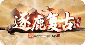 新开传奇sf发布站 新开传奇sf发布站